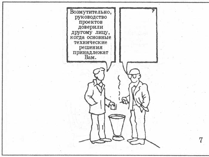 Рисуночный тест "деловые ситуации" Н. Г. Хитровой